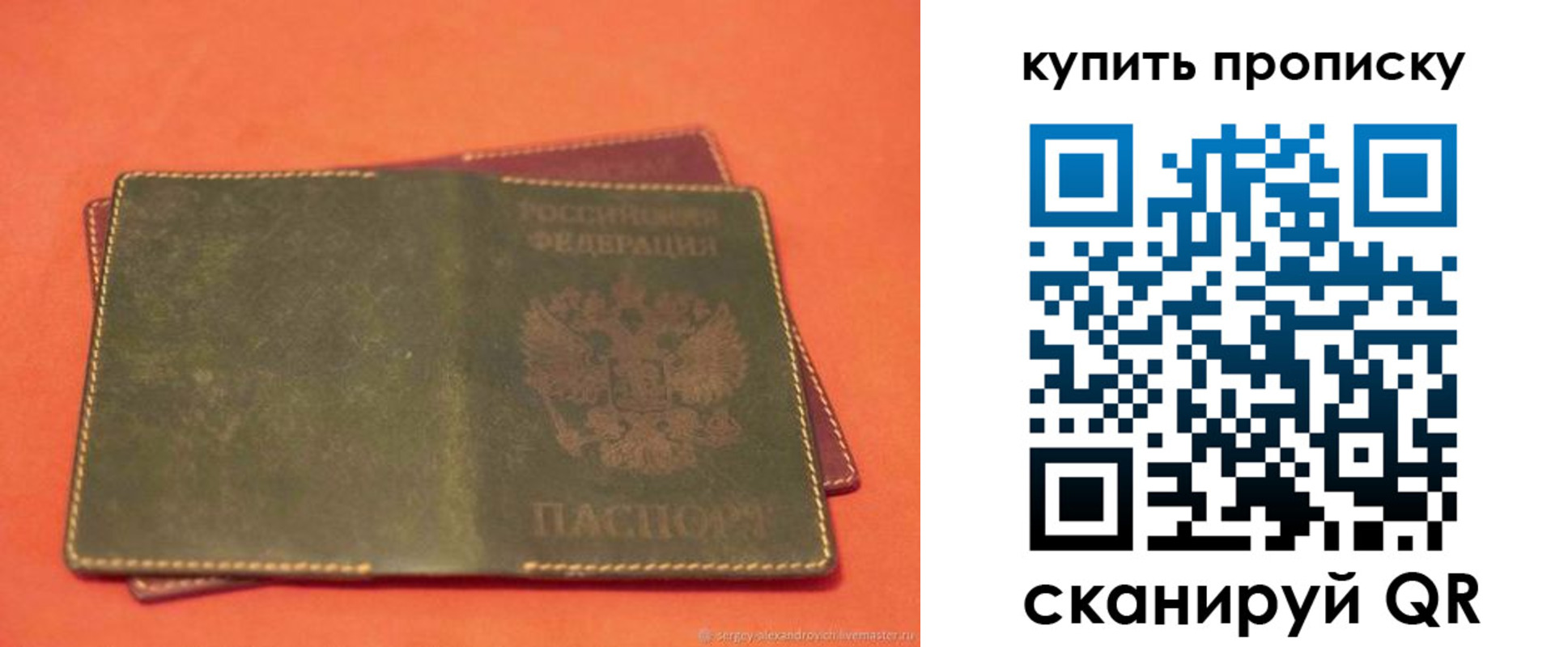 временная регистрация в квартире в Сунже