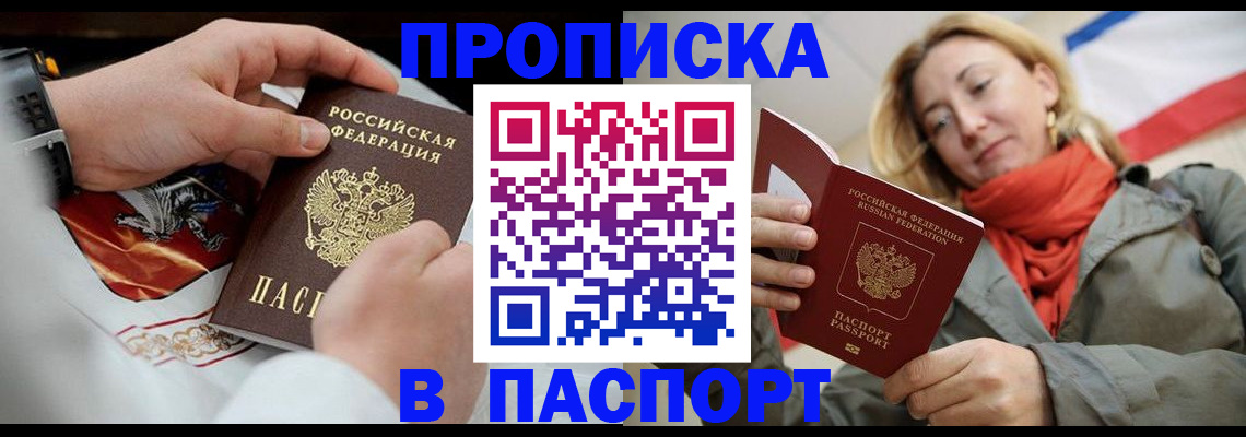 временная регистрация собственник в Сунже